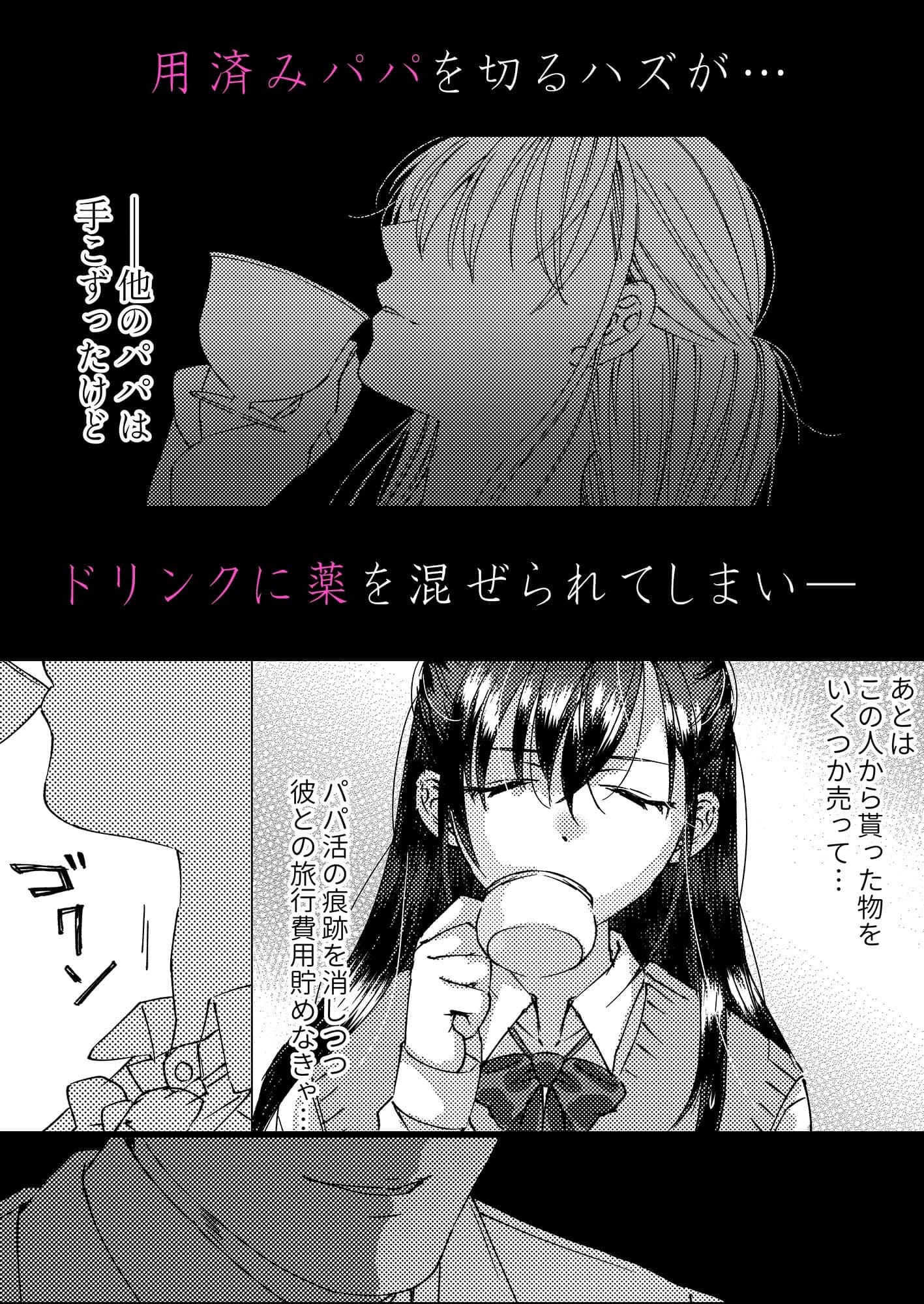 人性ゲーム 〜止まったマス目の指示には絶対服従!? エロマス目オンリーの変態すごろくイキ地獄〜 サンプル画像 1