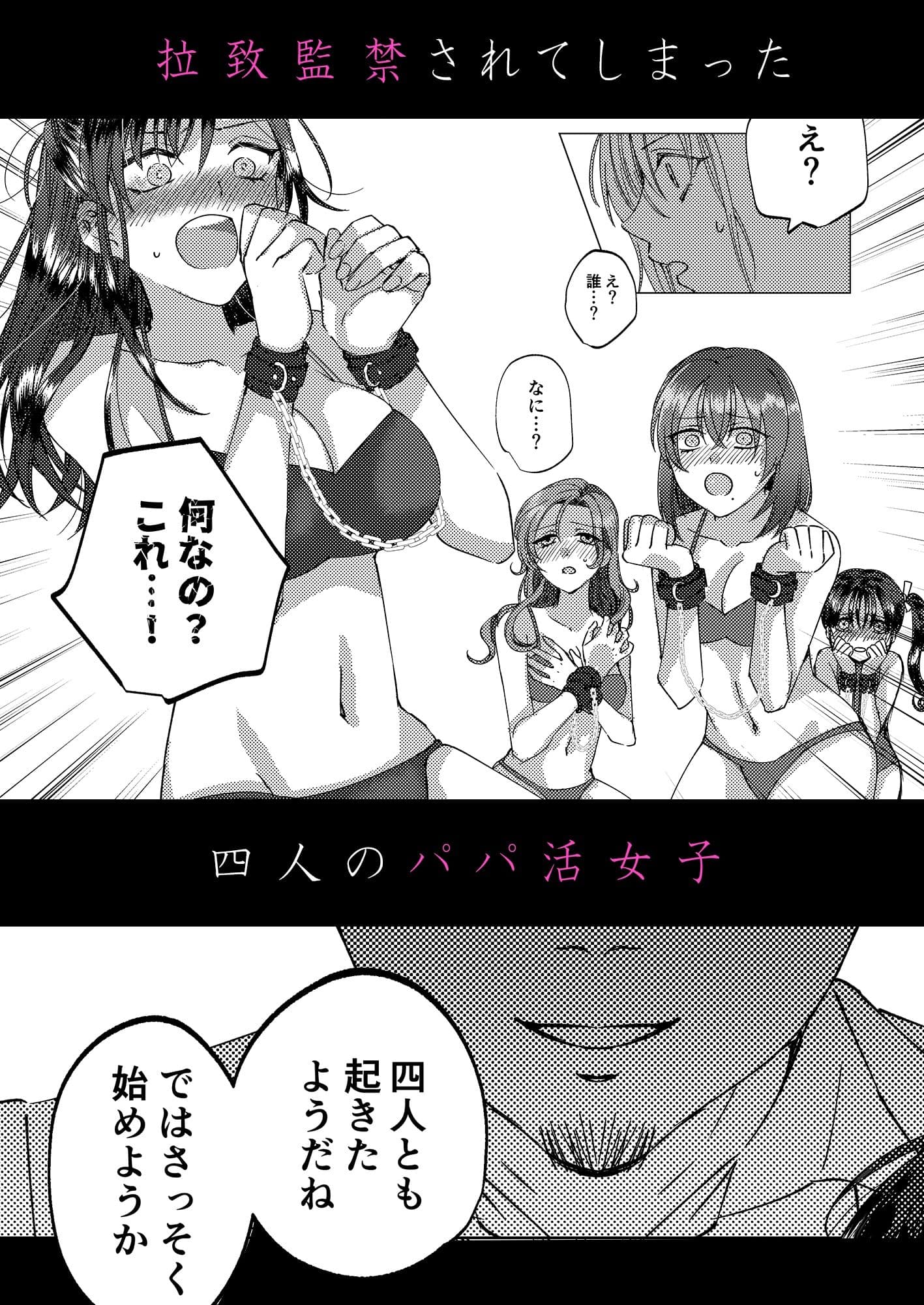 人性ゲーム 〜止まったマス目の指示には絶対服従!? エロマス目オンリーの変態すごろくイキ地獄〜 サンプル画像 2