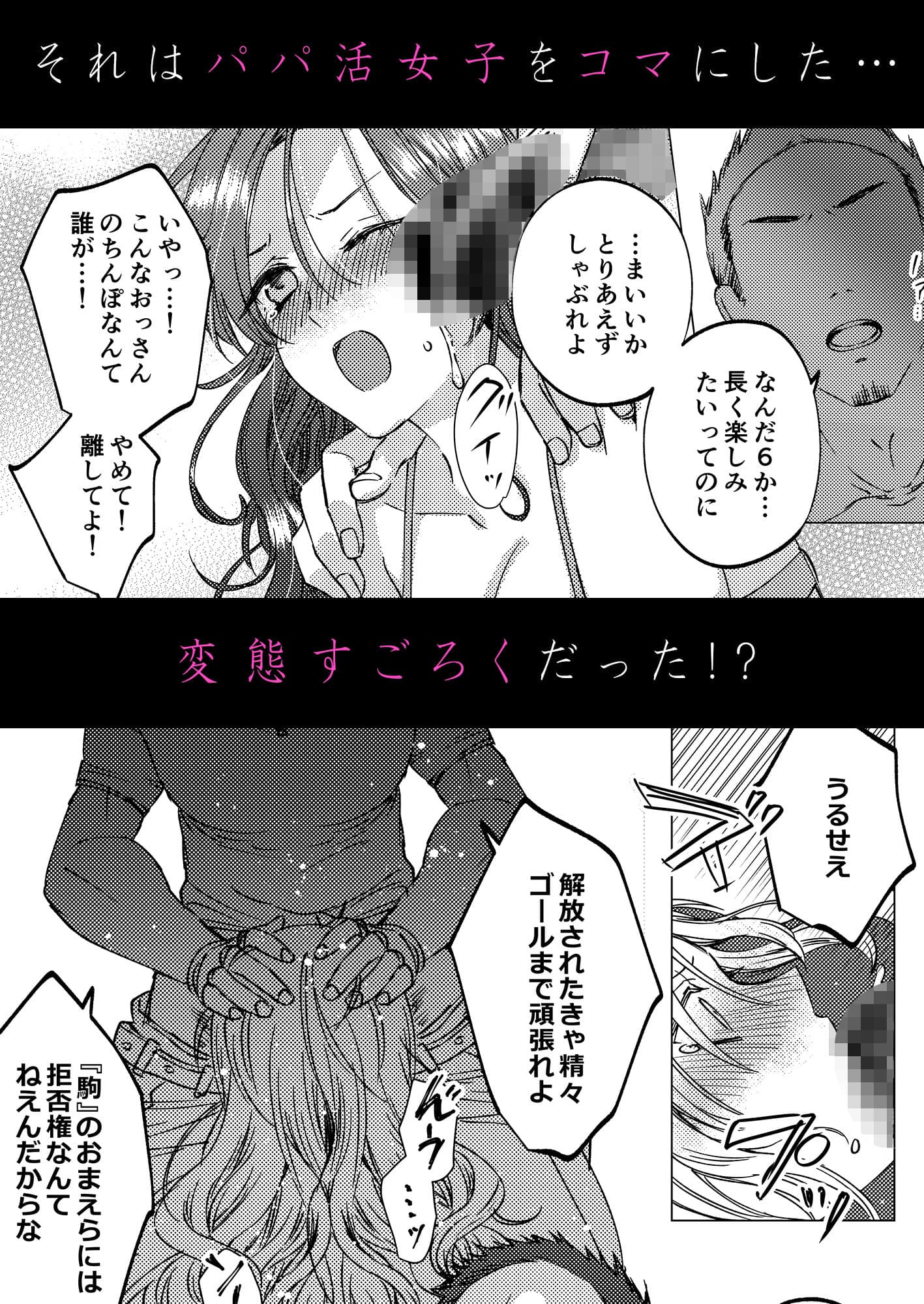 人性ゲーム 〜止まったマス目の指示には絶対服従!? エロマス目オンリーの変態すごろくイキ地獄〜 サンプル画像 4