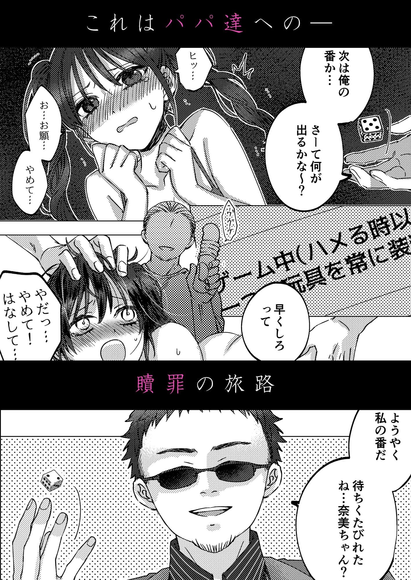 人性ゲーム 〜止まったマス目の指示には絶対服従!? エロマス目オンリーの変態すごろくイキ地獄〜 サンプル画像 5