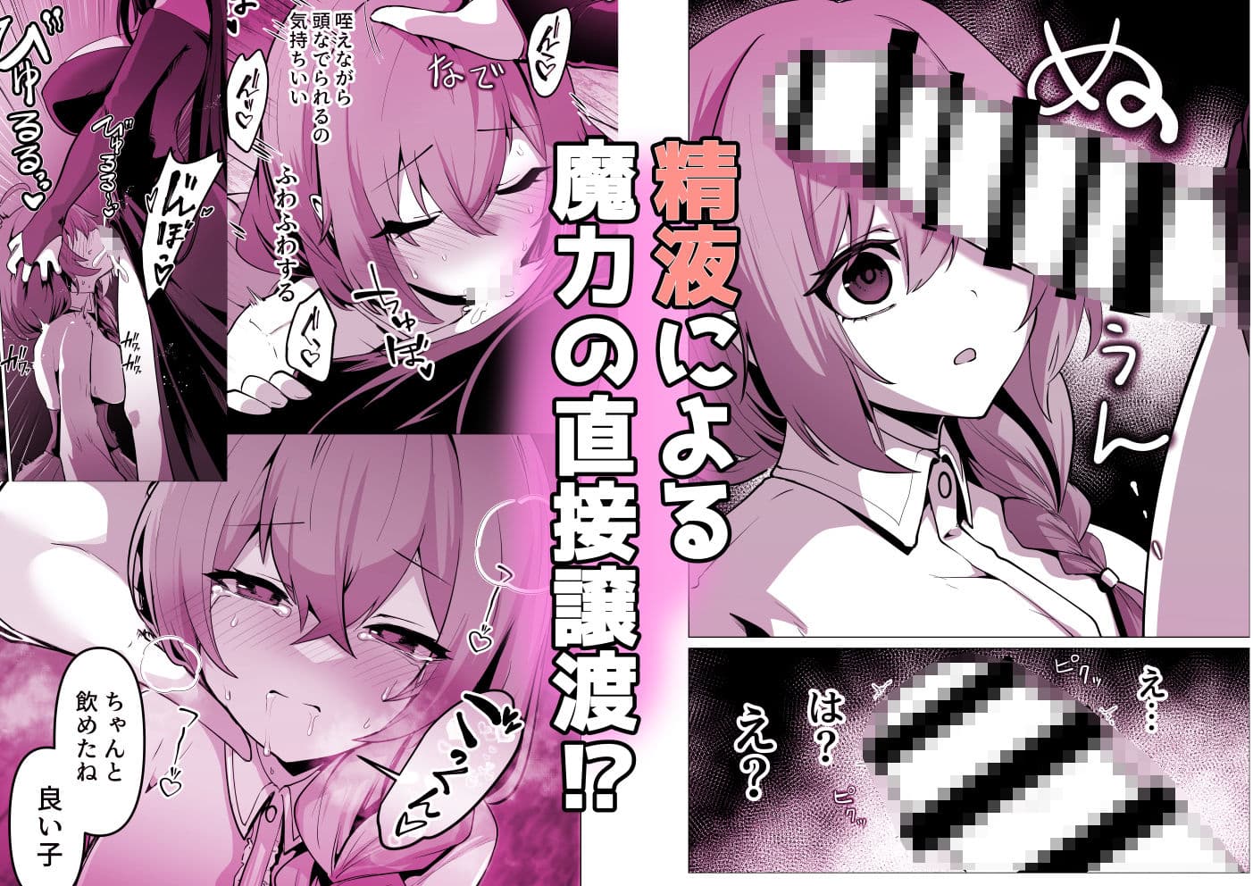 お師匠様、魔力をくださいっ! サンプル画像 4