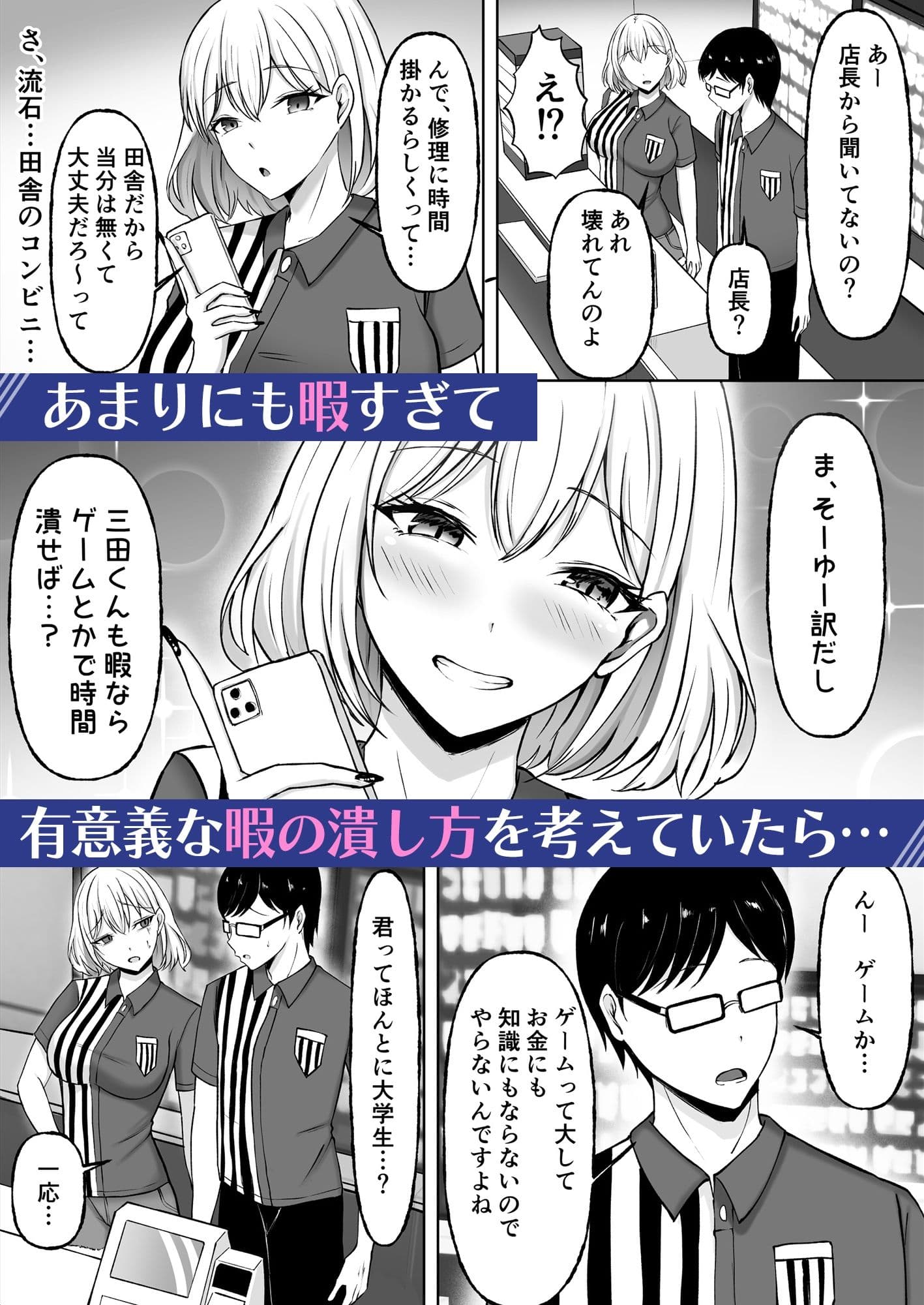 チン(あたため)ますかぁ? サンプル画像 3