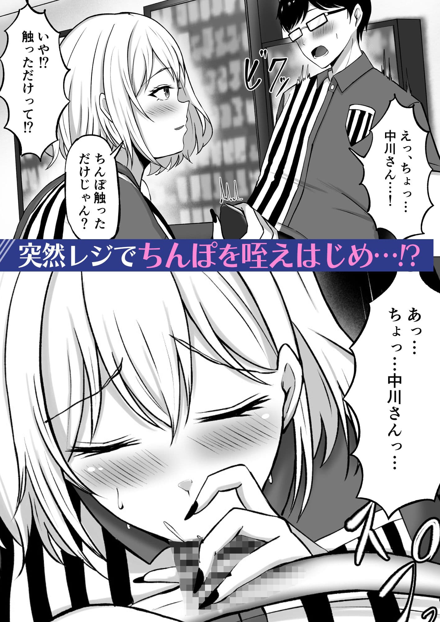 チン(あたため)ますかぁ? サンプル画像 5