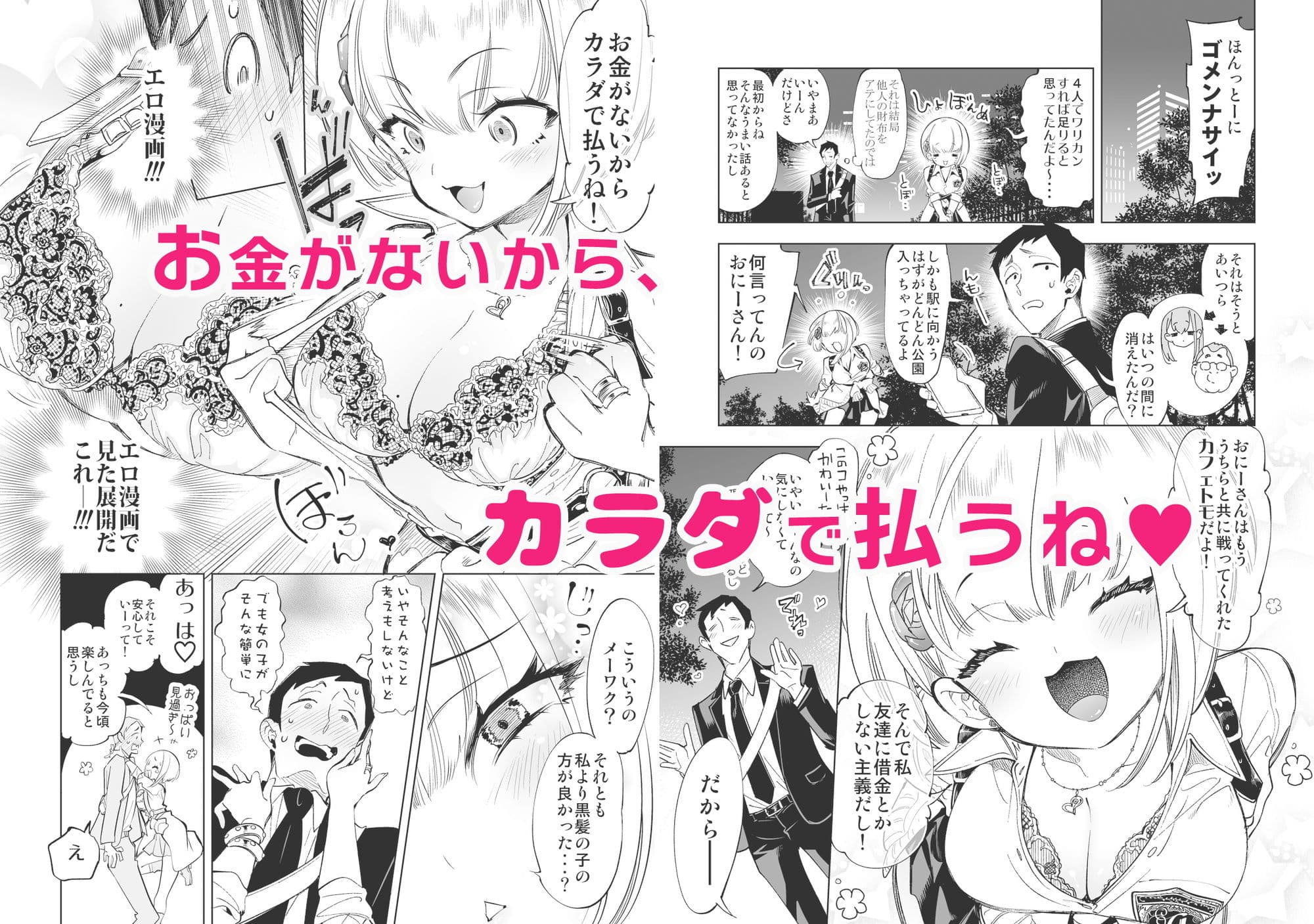 おにーさん、私達とお茶しませんかぁ?総集編1 サンプル画像 2