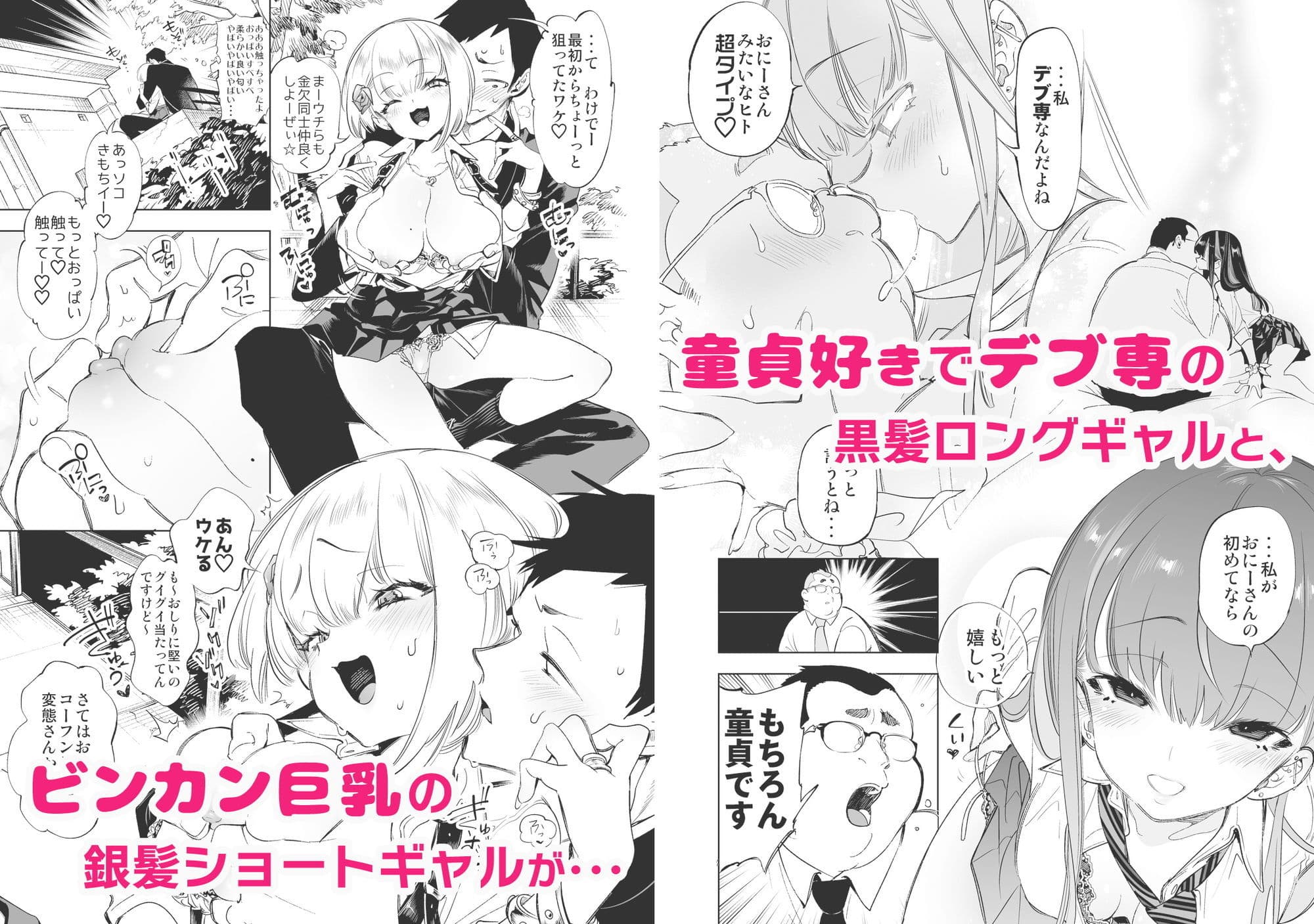 おにーさん、私達とお茶しませんかぁ?総集編1 サンプル画像 3