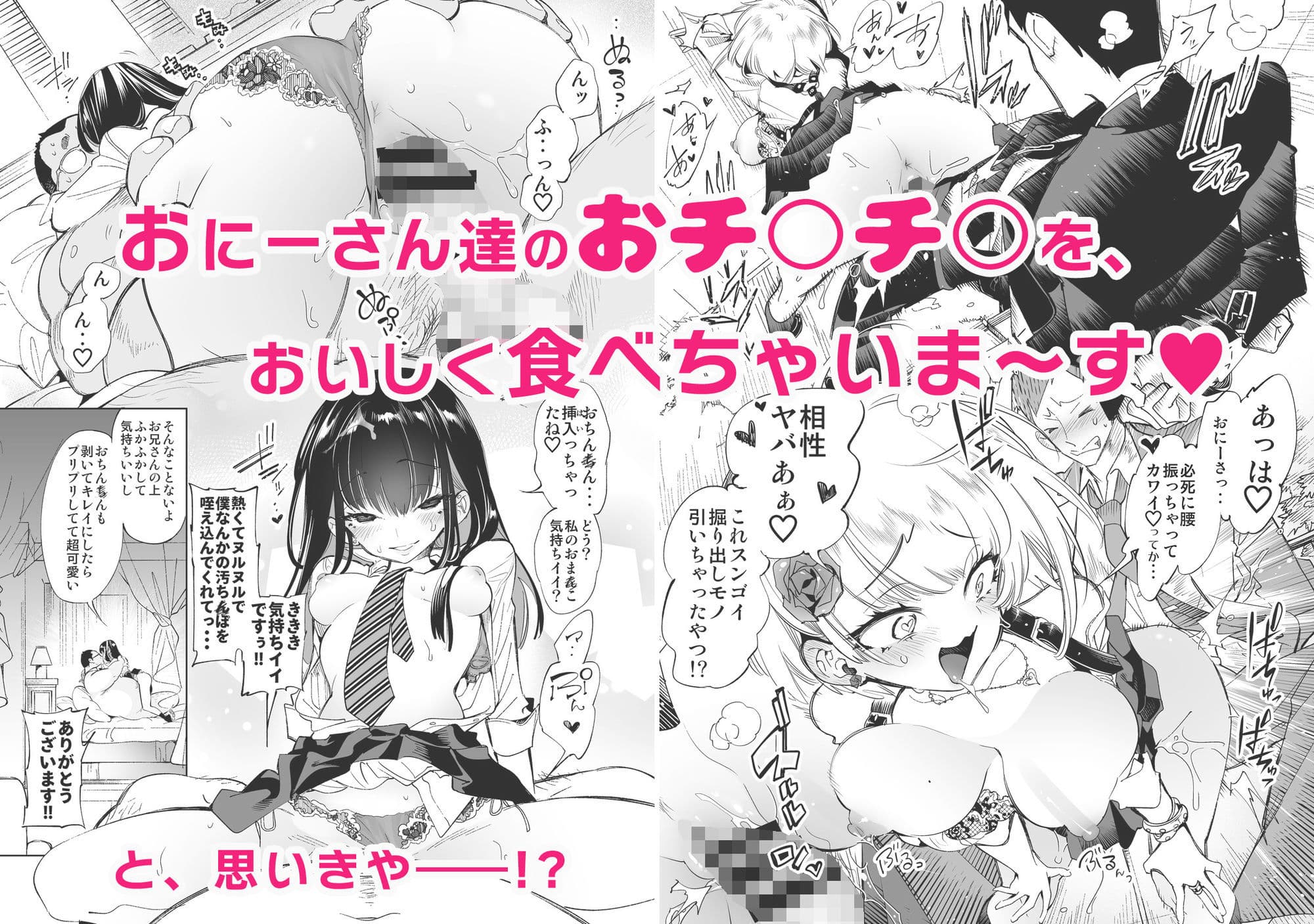 おにーさん、私達とお茶しませんかぁ?総集編1 サンプル画像 4