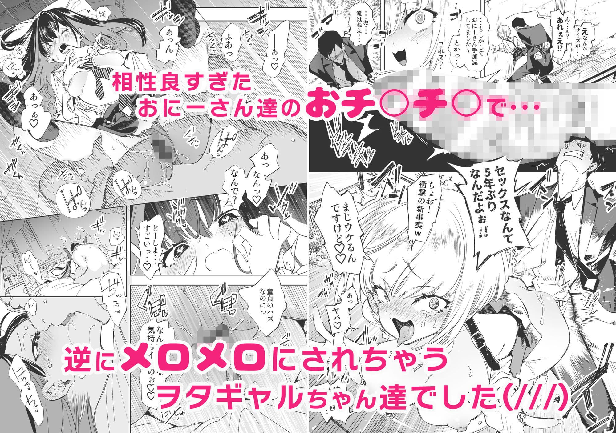 おにーさん、私達とお茶しませんかぁ?総集編1 サンプル画像 5