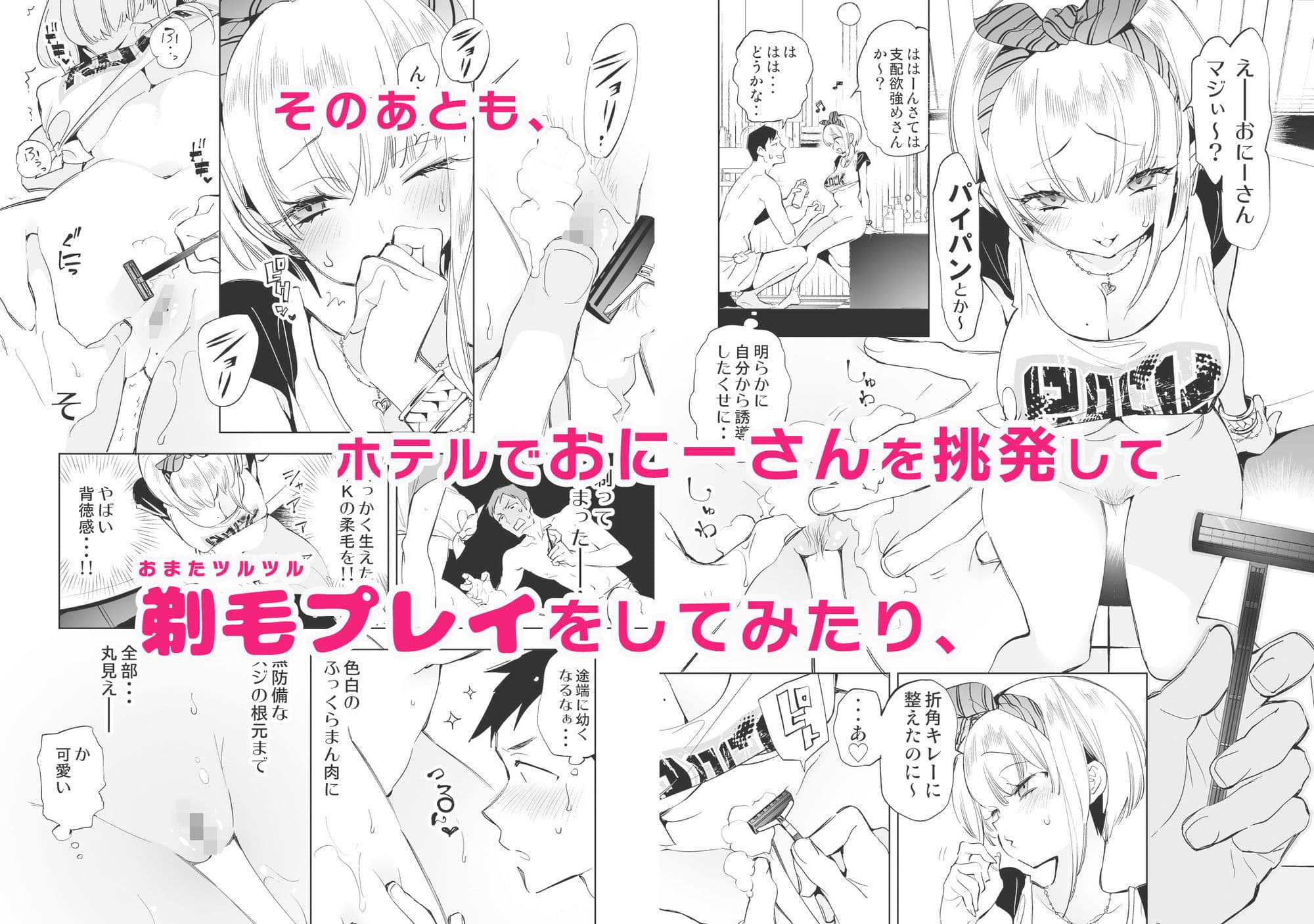 おにーさん、私達とお茶しませんかぁ?総集編1 サンプル画像 6