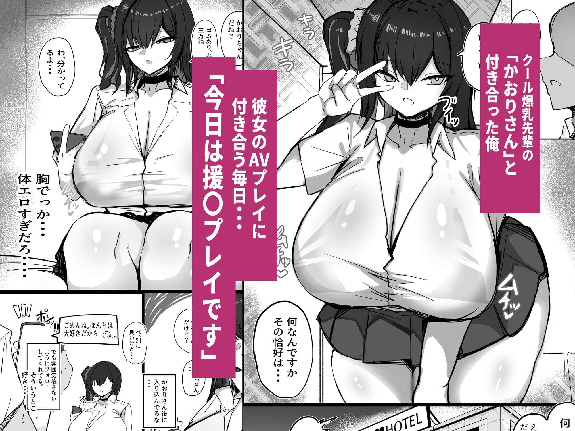 クールなのに性欲が強いデカチチ彼女2 サンプル画像 1