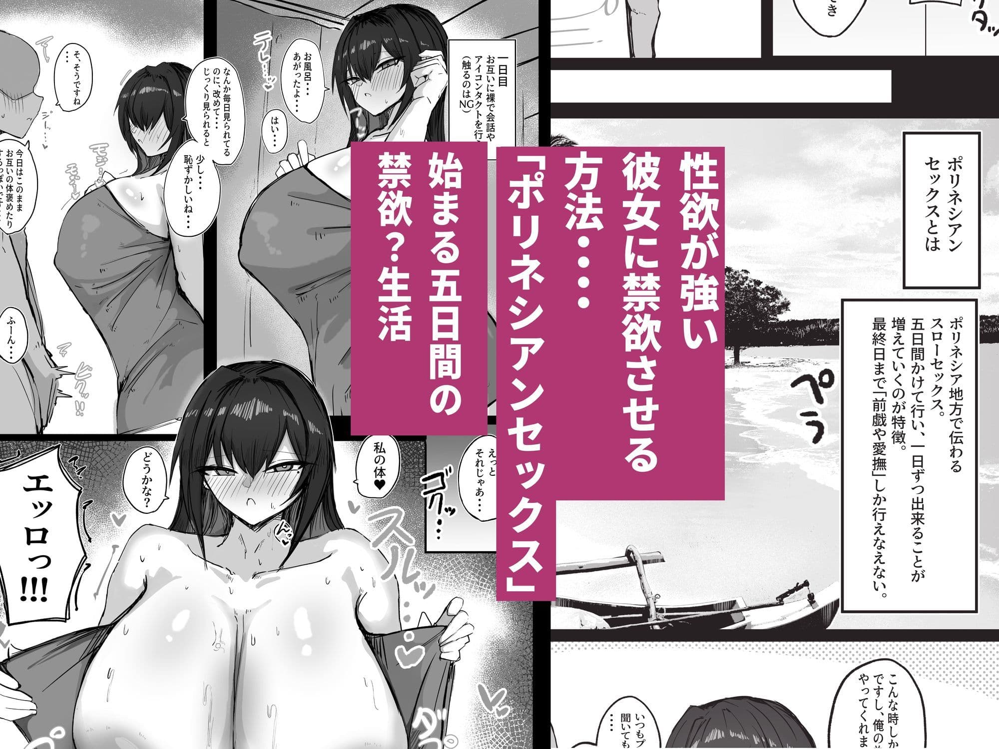 クールなのに性欲が強いデカチチ彼女2 サンプル画像 5