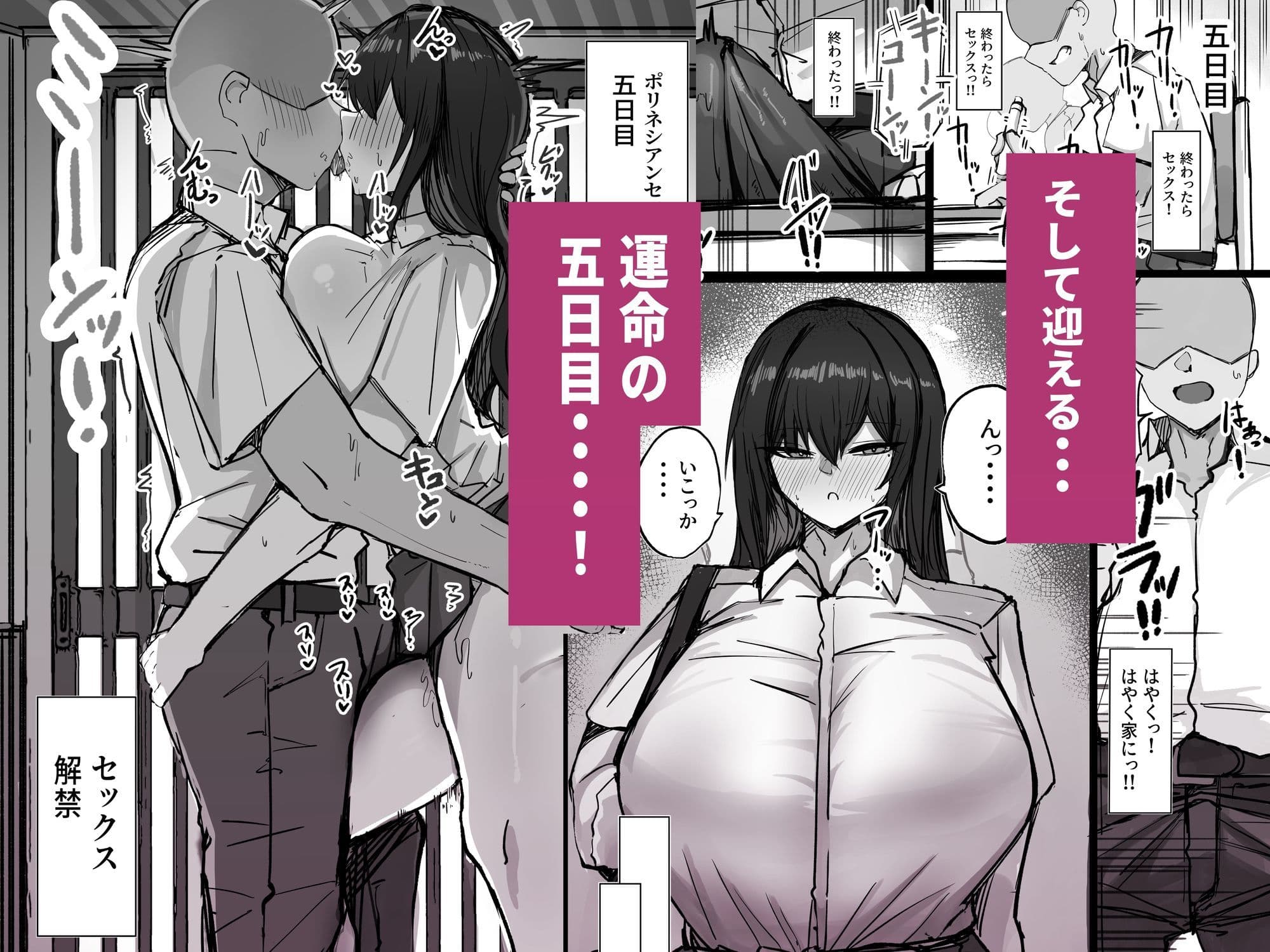 クールなのに性欲が強いデカチチ彼女2 サンプル画像 8