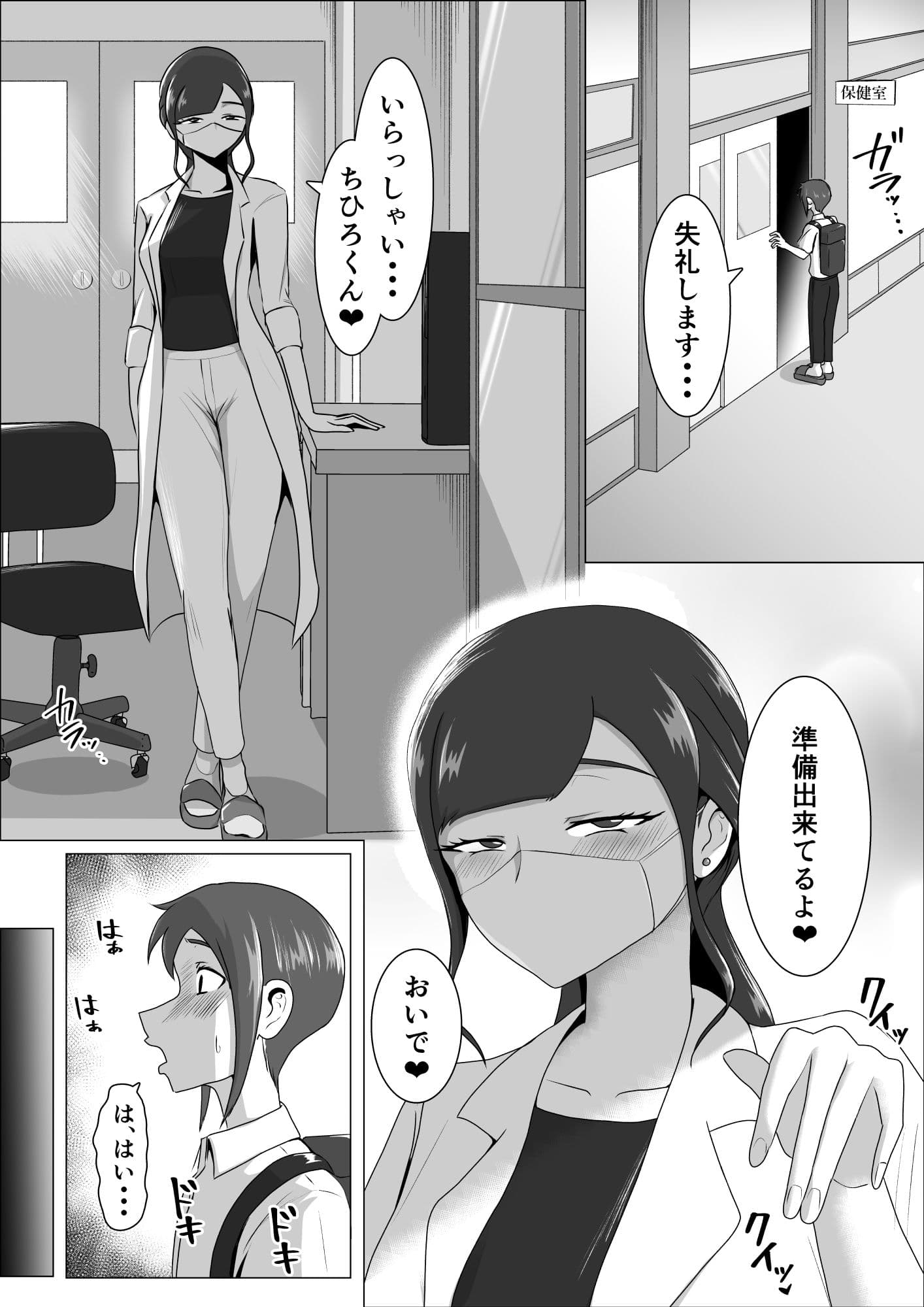 しおり先生の前立腺タッチセラピー サンプル画像 1