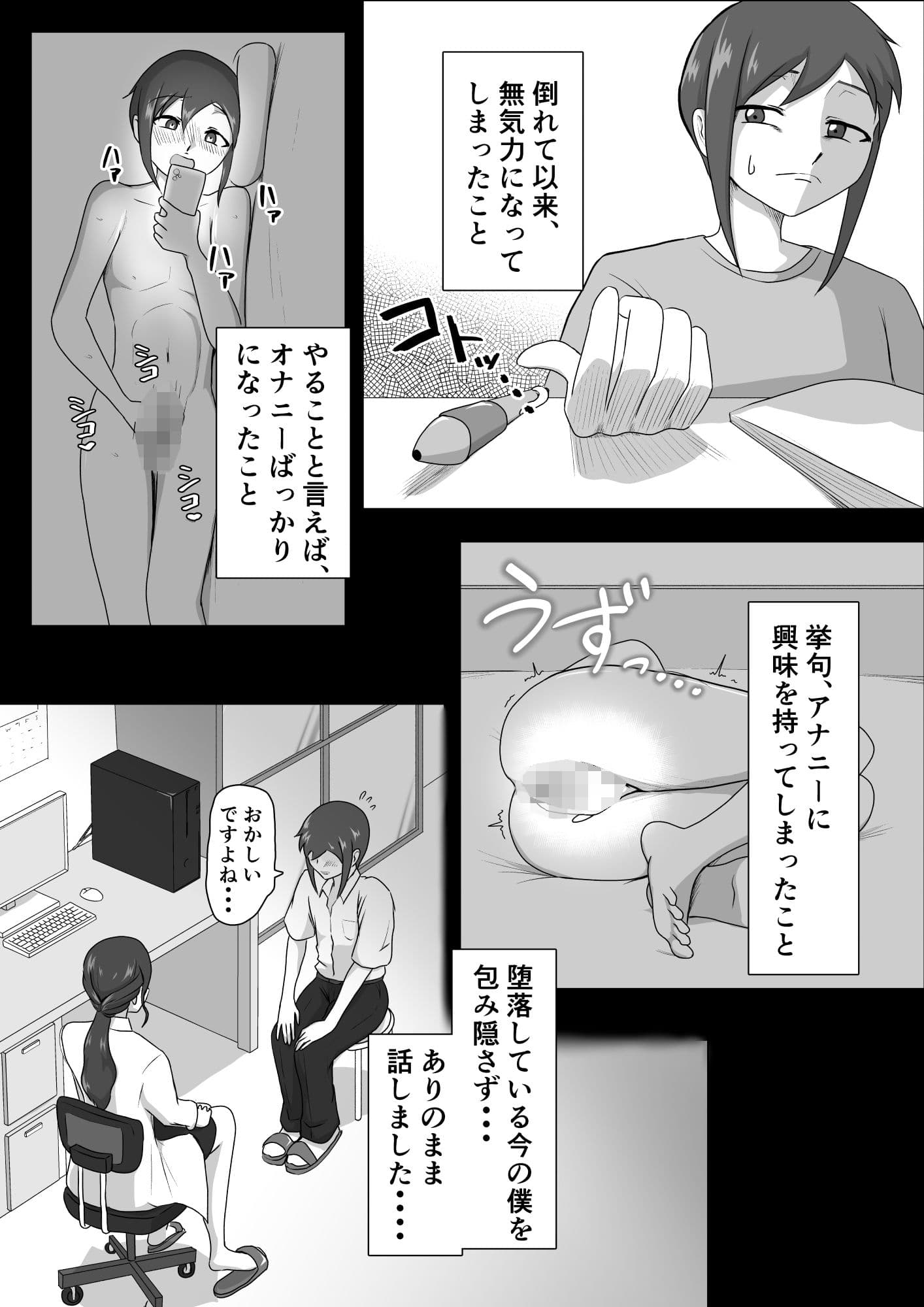しおり先生の前立腺タッチセラピー サンプル画像 4