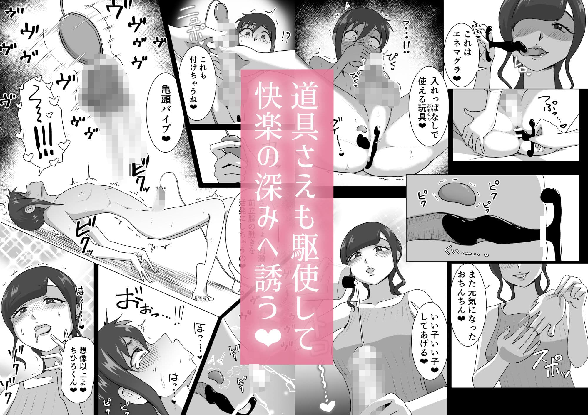 しおり先生の前立腺タッチセラピー サンプル画像 9