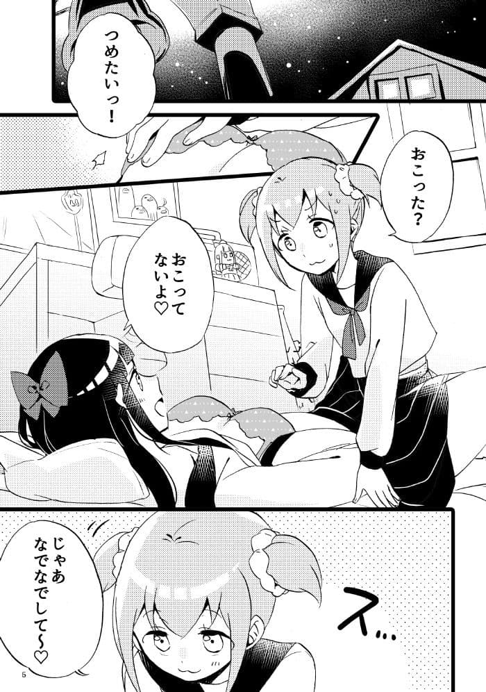 ポプピピピピッピ サンプル画像 1