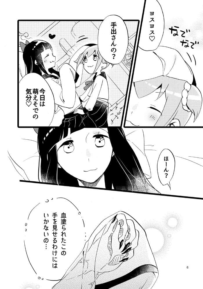 ポプピピピピッピ サンプル画像 2