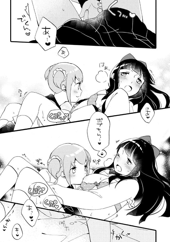 ポプピピピピッピ サンプル画像 4