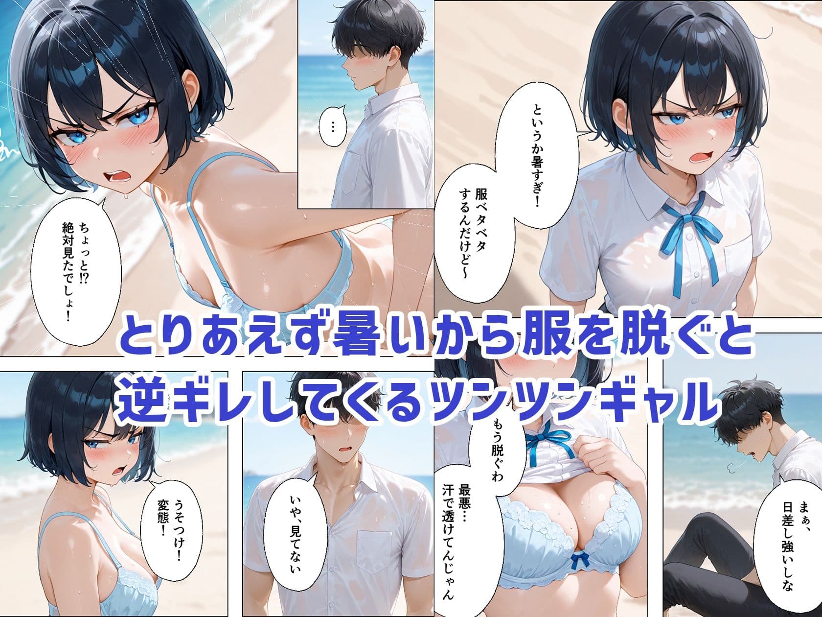 ツンデレギャルと無人島で2人きりになったらエッチしかすることがない サンプル画像 3