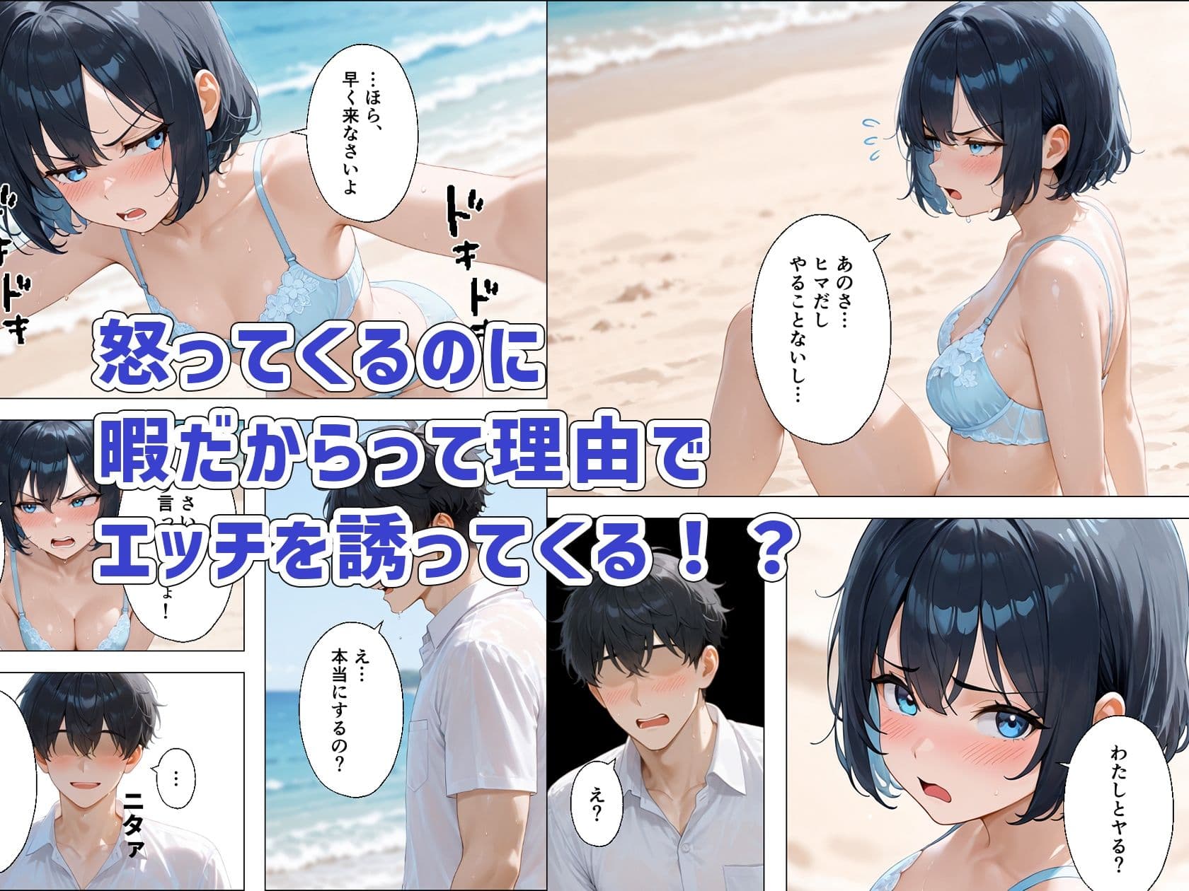 ツンデレギャルと無人島で2人きりになったらエッチしかすることがない サンプル画像 4