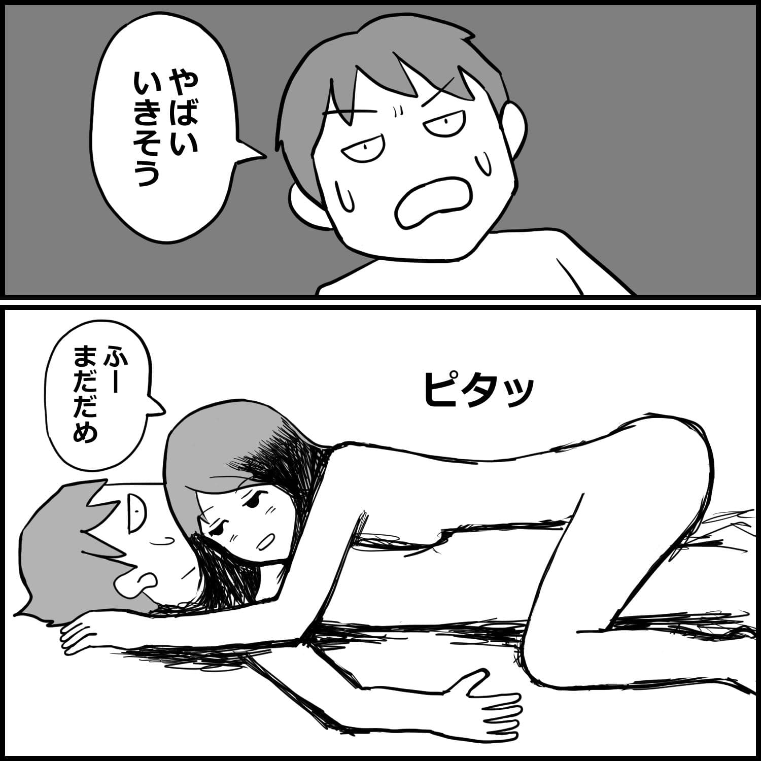 激安店で最高に気持ち良い騎乗位を体験した話 サンプル画像 2