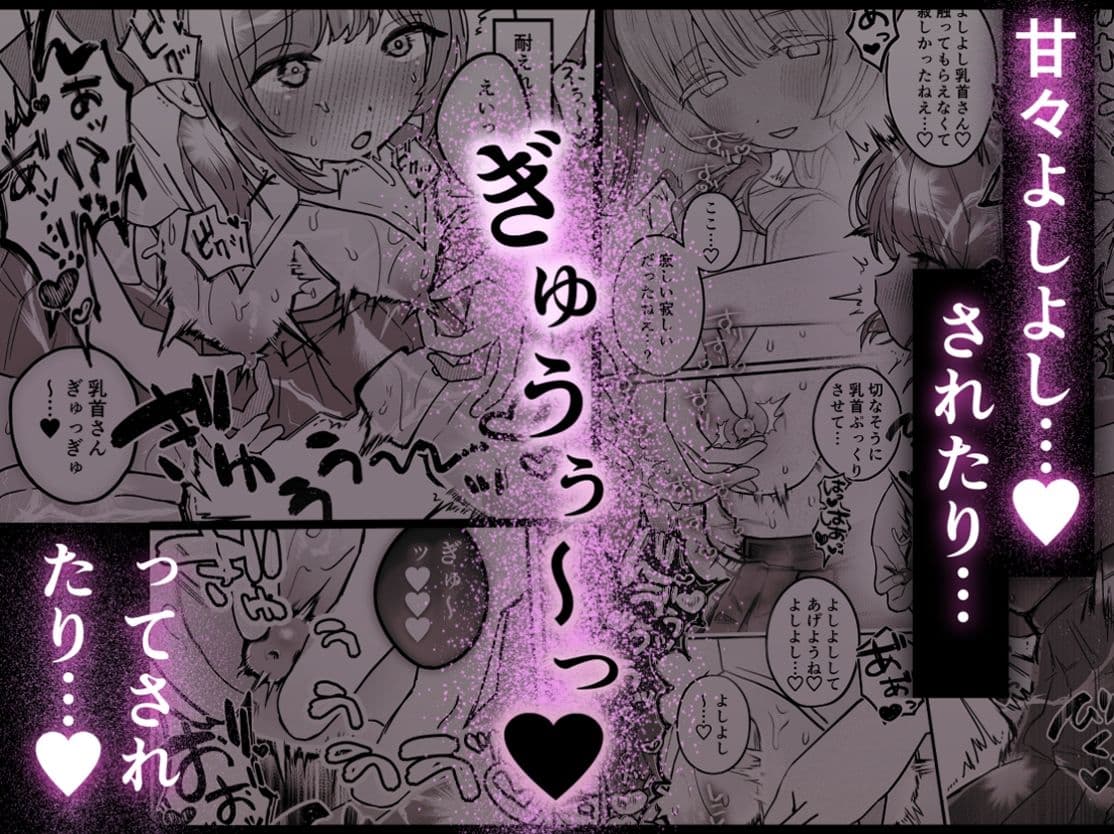 乳首連続絶頂罰ゲーム〜優等生シスターがサキュバスの性ペットになるまで〜 サンプル画像 5