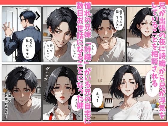 憧れの美人兄嫁はドMでした。 サンプル画像 1