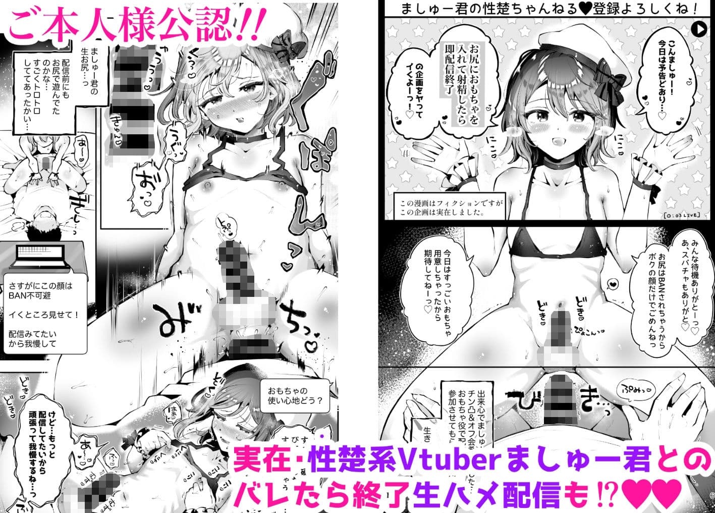 男の娘ときどきメスお兄さんと相思相愛〜後日談ショート漫画集1〜 サンプル画像 7