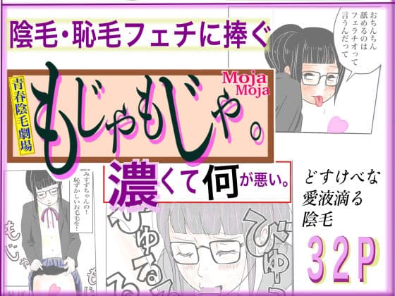 もじゃもじゃ サンプル画像 1