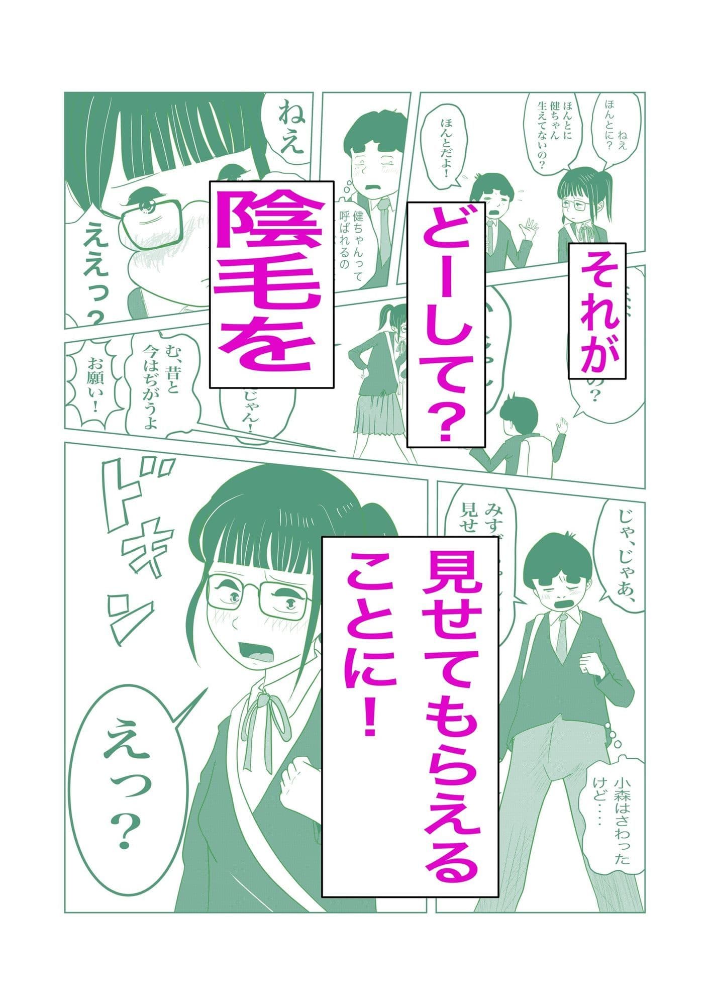 もじゃもじゃ サンプル画像 5