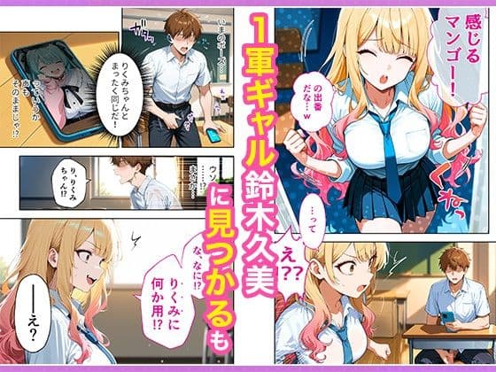 推しのVTuberが同じクラスの一軍ギャルだった件について サンプル画像 4