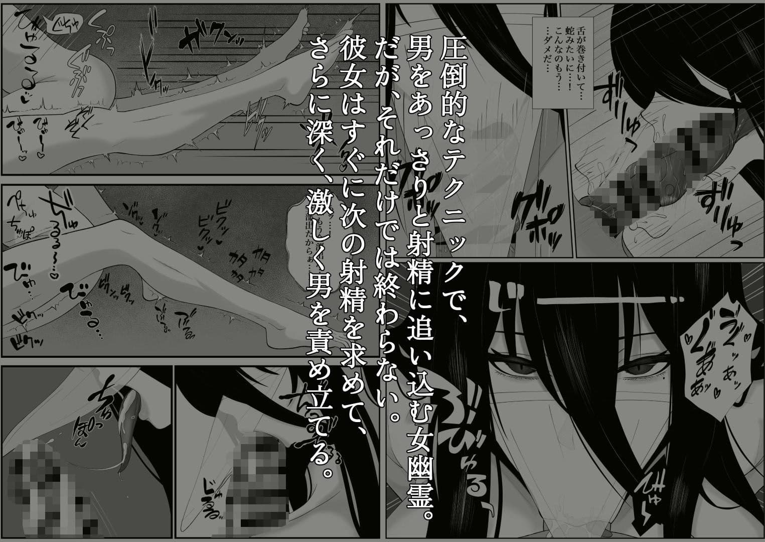 巣喰う愛〜無言無表情・爆乳巨尻の幽霊にじぃっと見つめられながらピストン毎に絶頂させられ骨の髄まで愛される話〜 サンプル画像 3