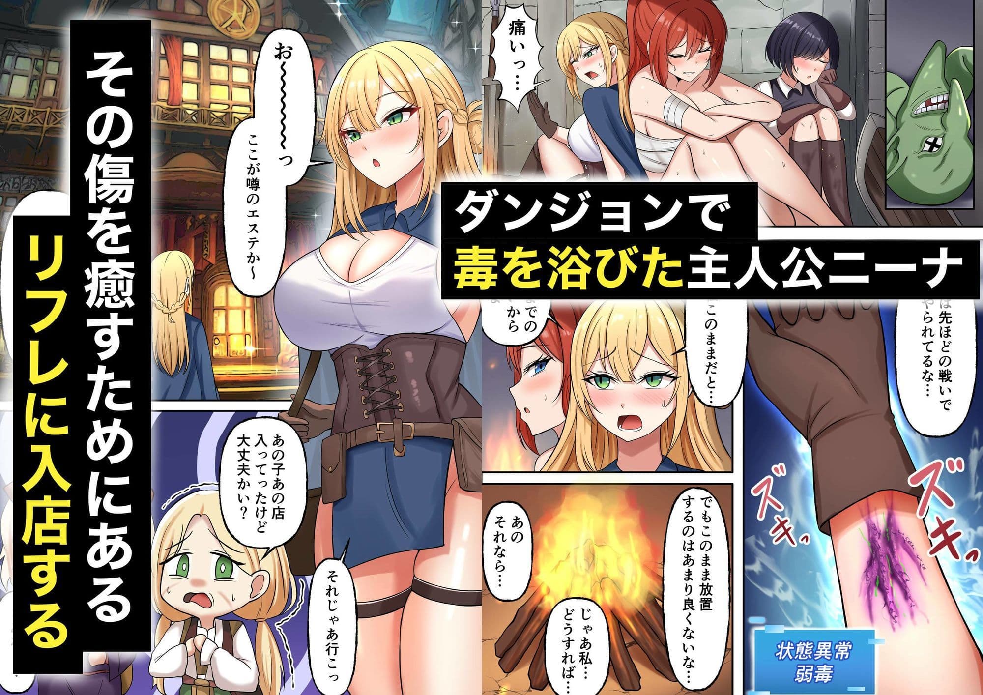 異世界リフレ 無知な冒険者が淫魔に襲われる話 サンプル画像 1