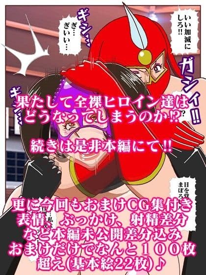 参上!!けっこうなお姉さま  奪われた戦友!?誕生!!女仕置き教師イビルファントム サンプル画像 10