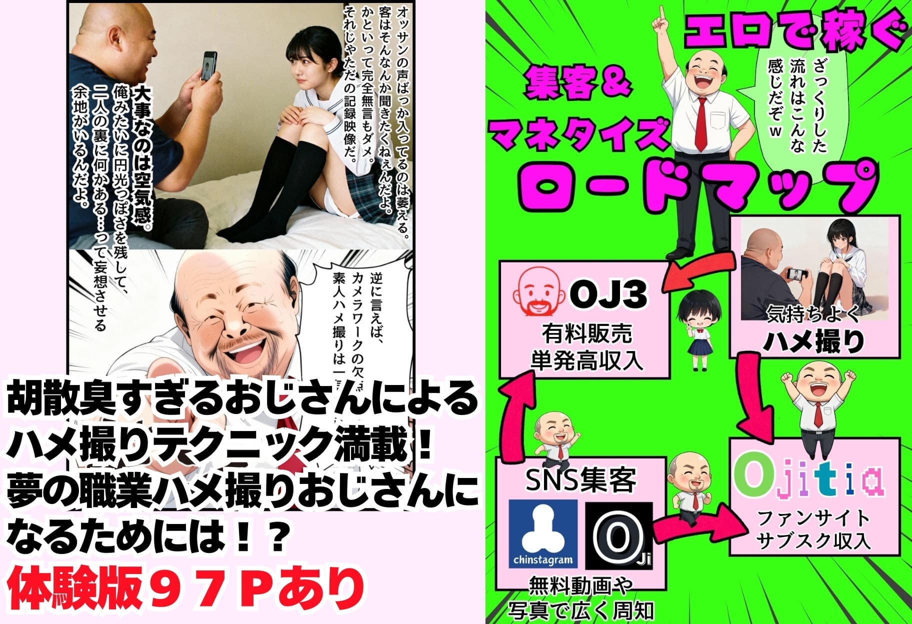 同人AVで月収100万を稼ぐ! ハメ撮り撮影テクニック大全【淫乱ボーイッシュ編】 サンプル画像 3