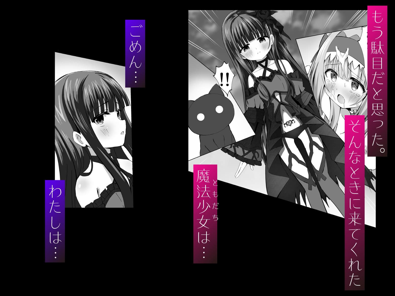 #変身しちゃいました サンプル画像 6