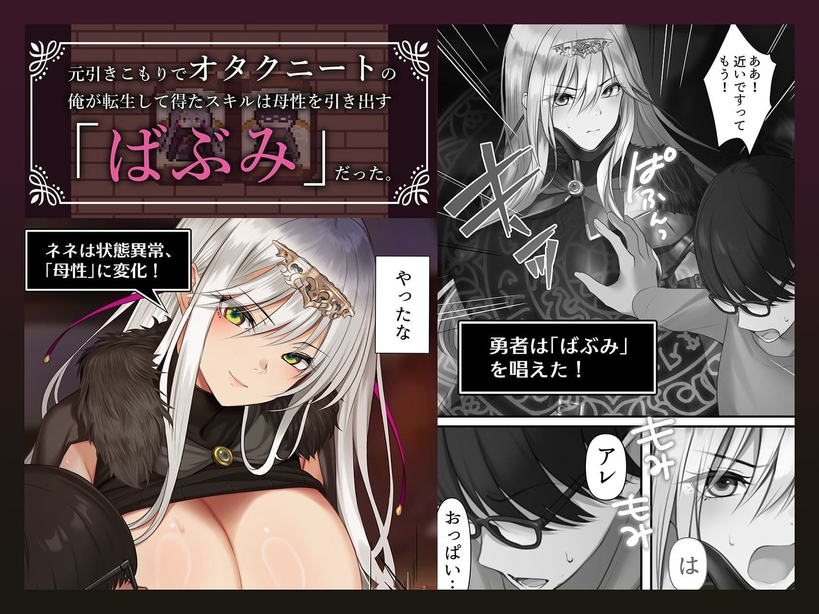 転生したらヤりたいこと〜クラシックRPGの世界で成功者確定〜 サンプル画像 2