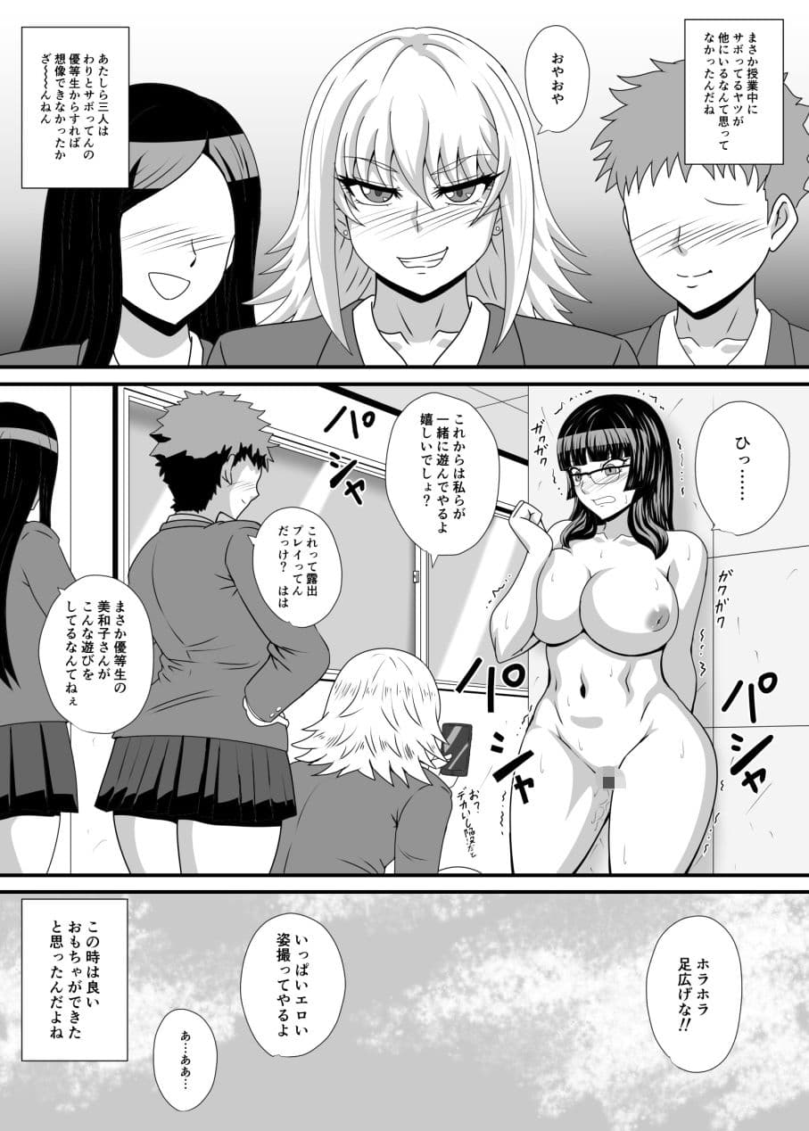 露出プレイコレクション4 サンプル画像 2