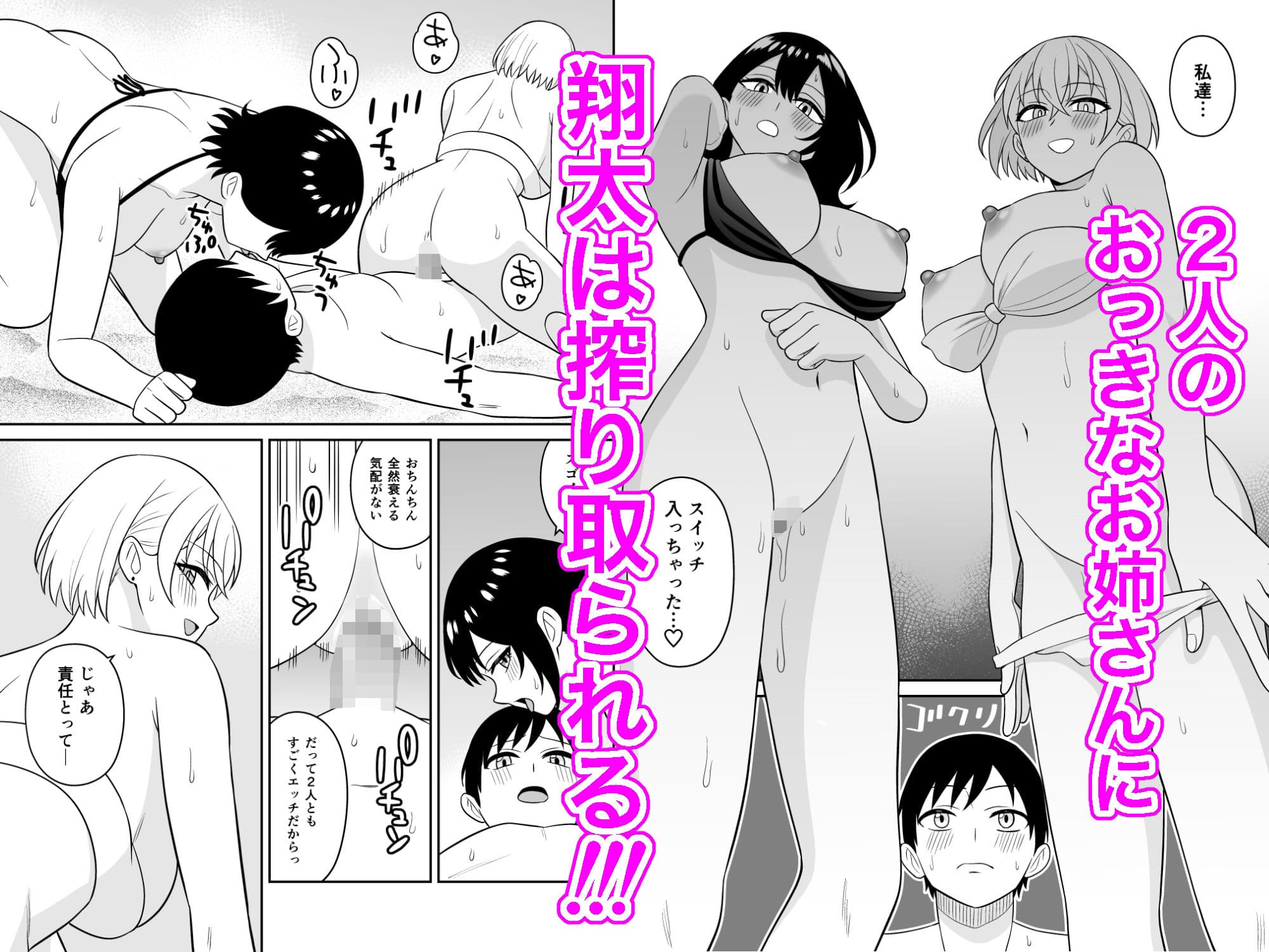 おっきな水着お姉さんに逆ナンされて搾り取られた 後編 サンプル画像 4