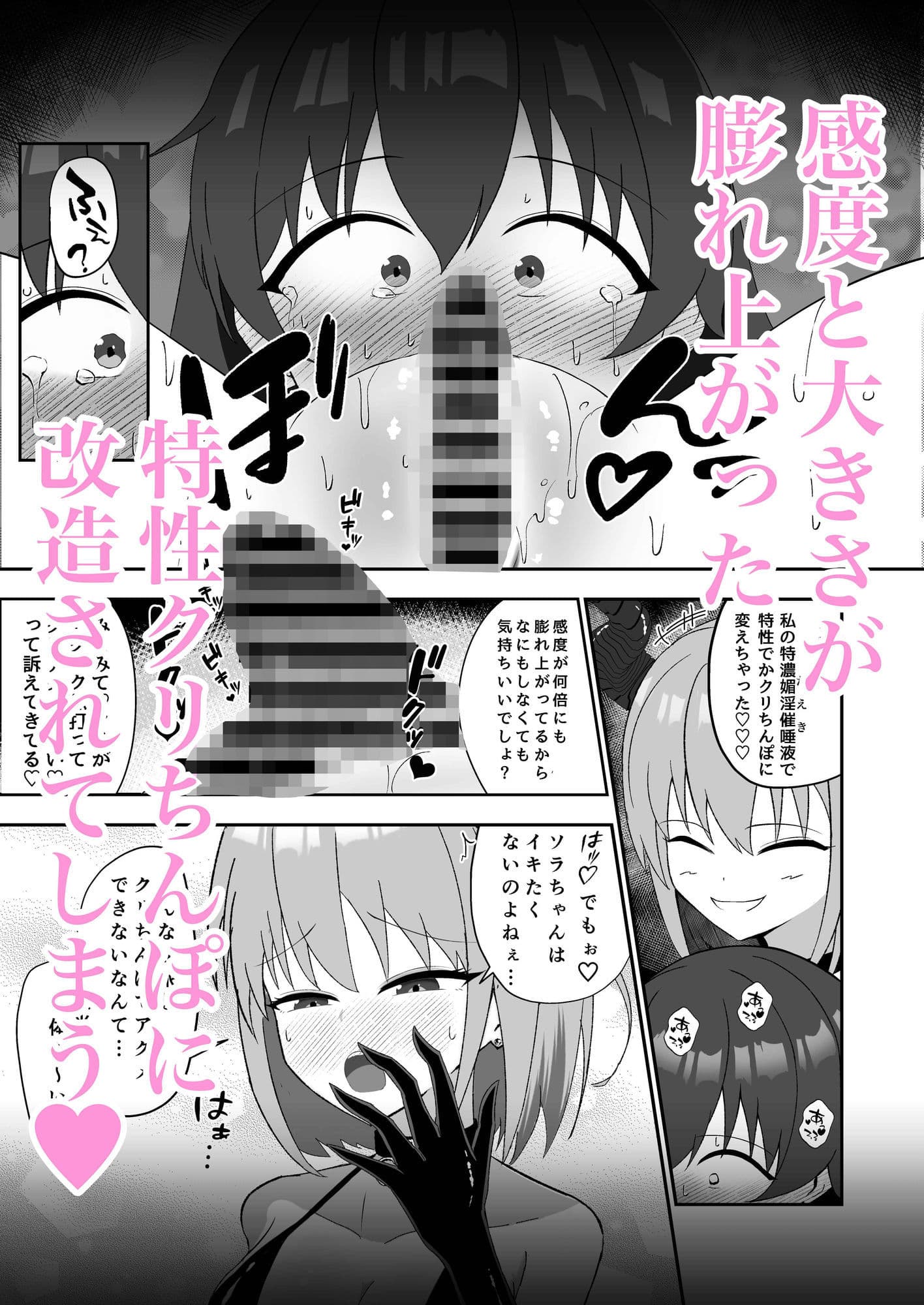 ソラちゃんは淫魔の性玩具になりました サンプル画像 9