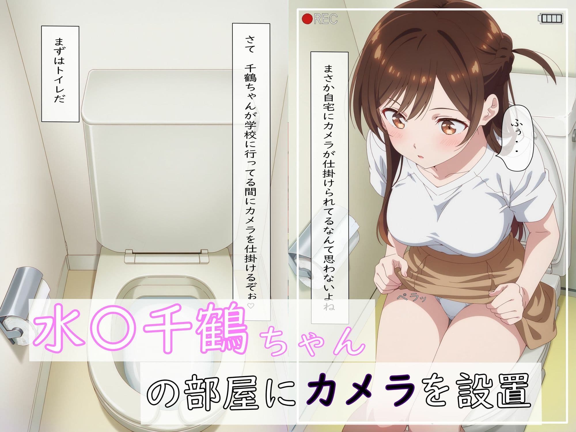 水〇千鶴の盗撮→処女喪失(前編:Ver.自宅) サンプル画像 2