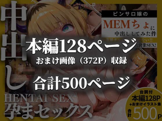 ピンサロ嬢のMEMちょに中出ししてみた件 サンプル画像 10