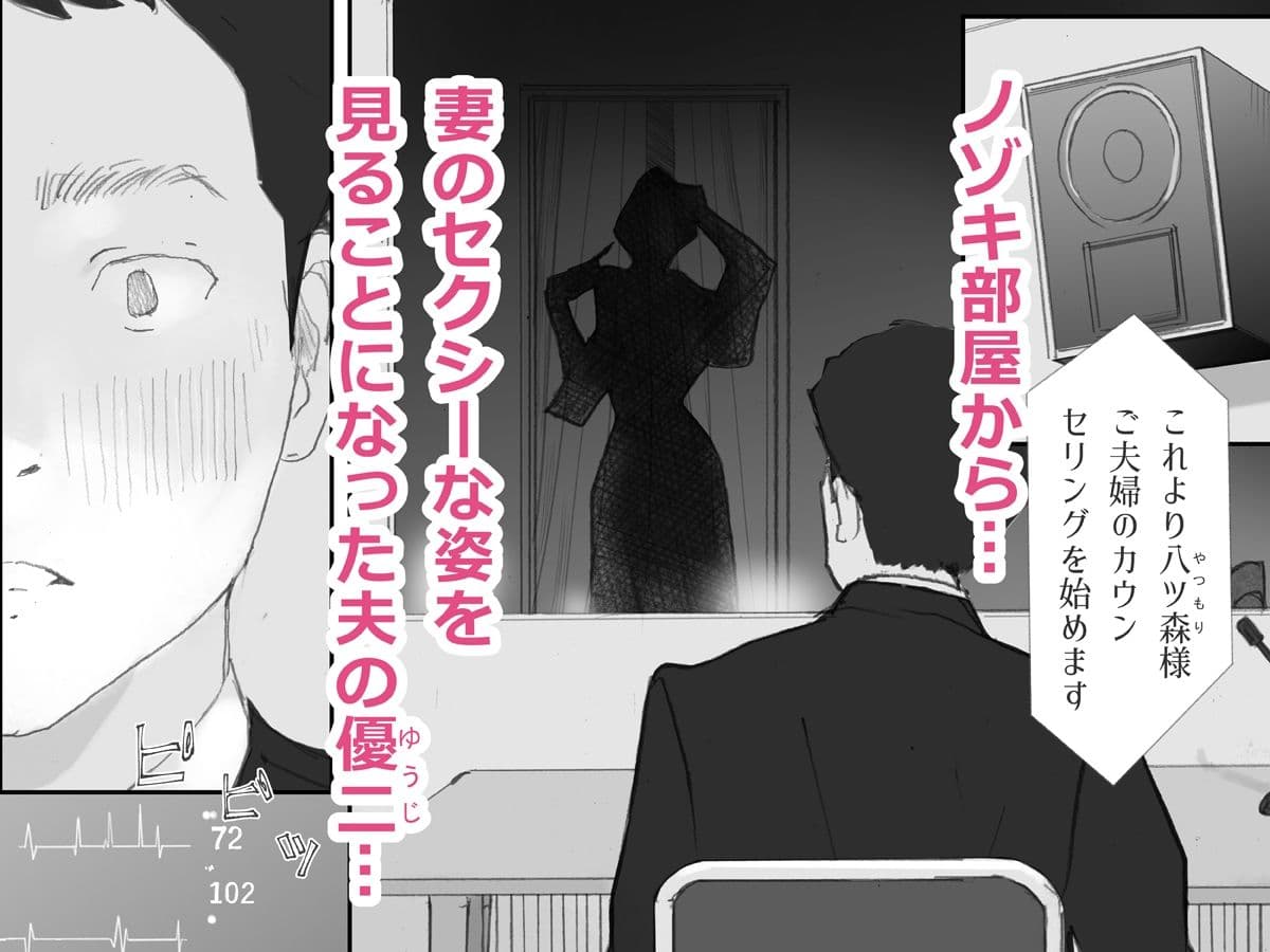 ノゾキ部屋の向こうで妻は… サンプル画像 1