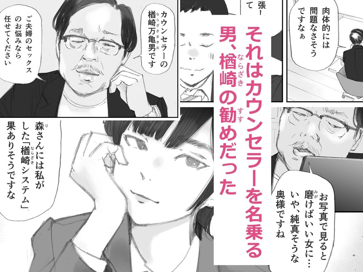ノゾキ部屋の向こうで妻は… サンプル画像 2