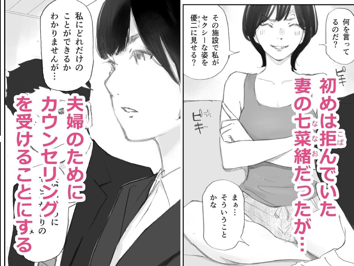 ノゾキ部屋の向こうで妻は… サンプル画像 3