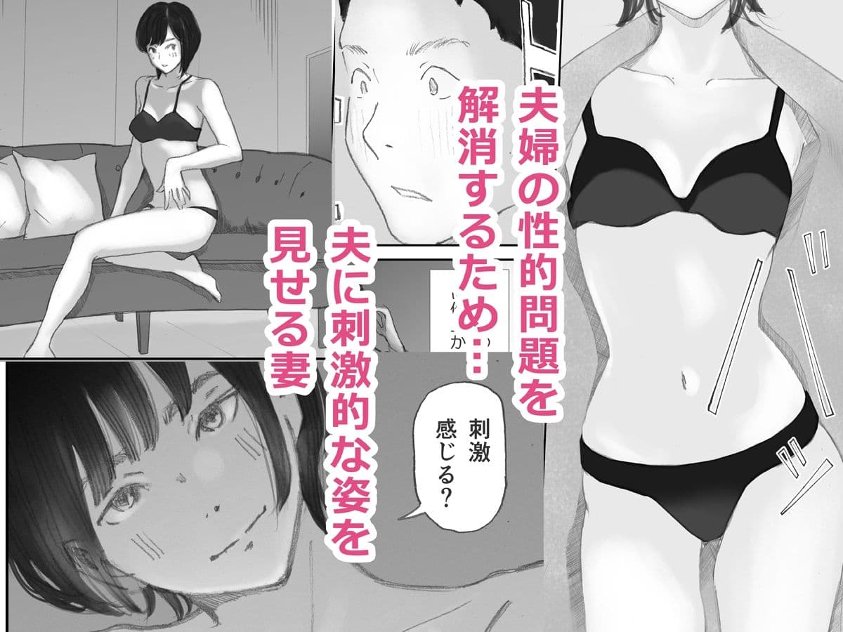 ノゾキ部屋の向こうで妻は… サンプル画像 4