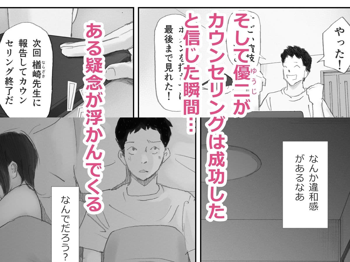 ノゾキ部屋の向こうで妻は… サンプル画像 8