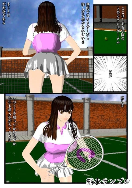 ヤリサーのコウハイ サンプル画像 1