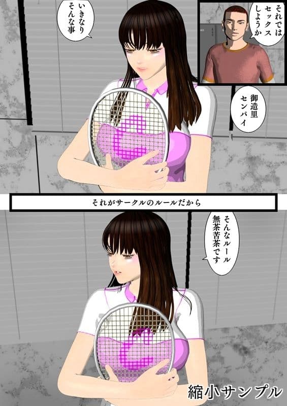 ヤリサーのコウハイ サンプル画像 5