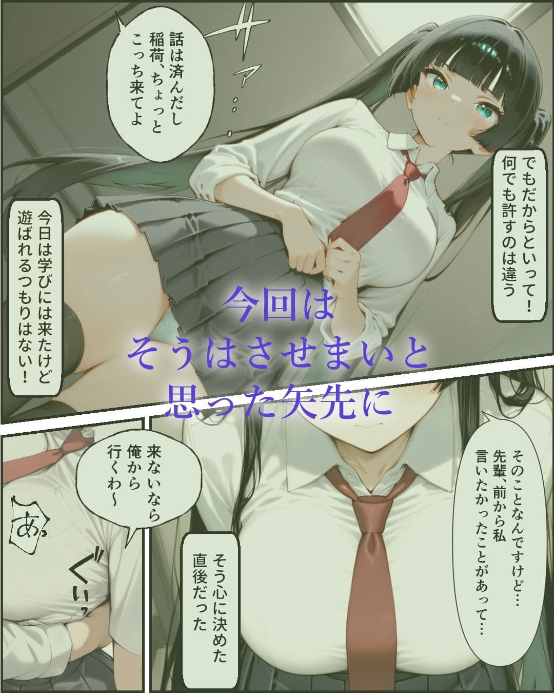 またやってしまった稲荷さん 2 〜先輩編〜 サンプル画像 5