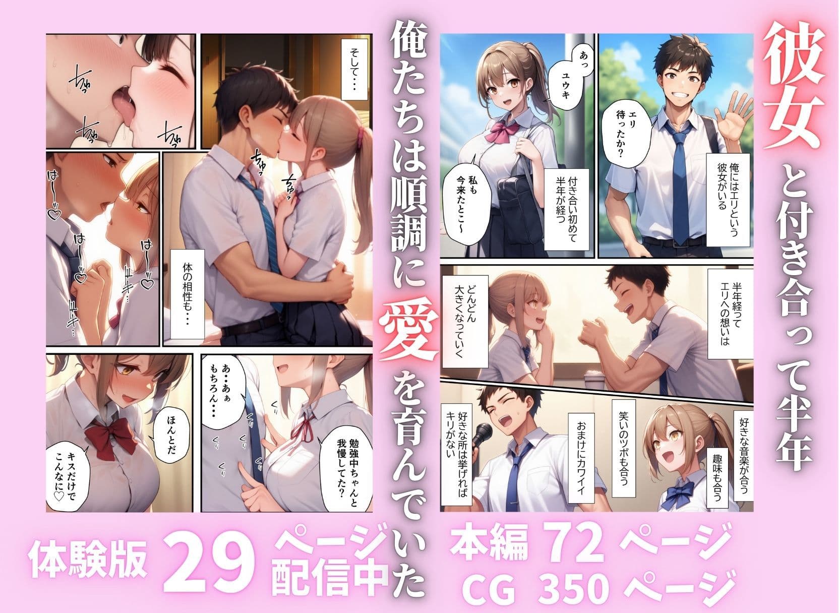 新しい担任の熟女教師は初恋相手!?昔の約束を果たしてイチャラブHしちゃった話 サンプル画像 1